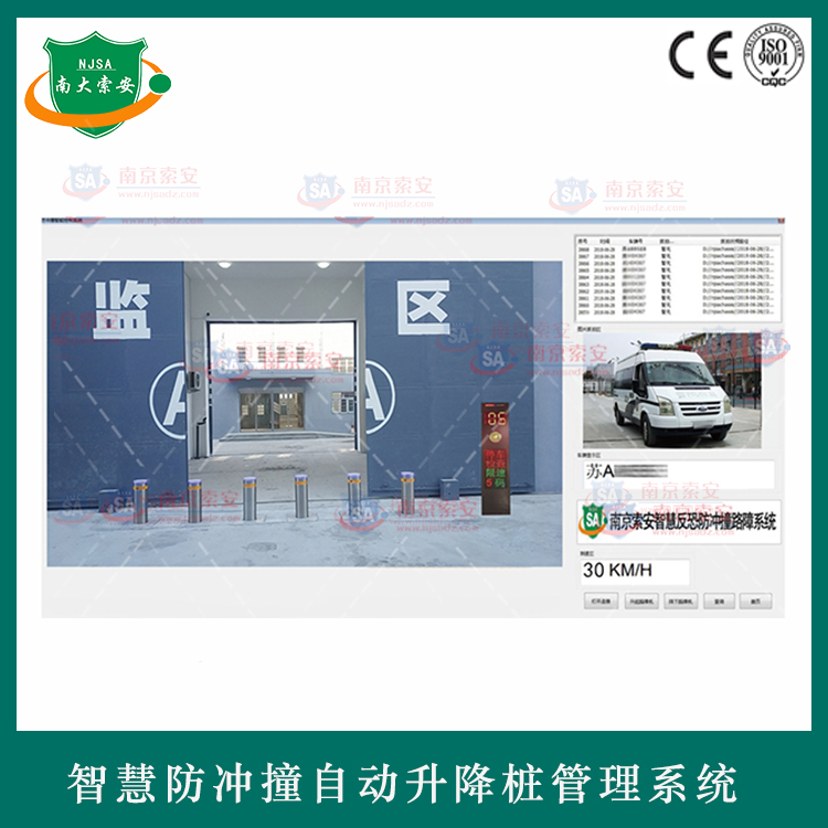 智慧防沖撞自動(dòng)升降樁管理系統(tǒng)