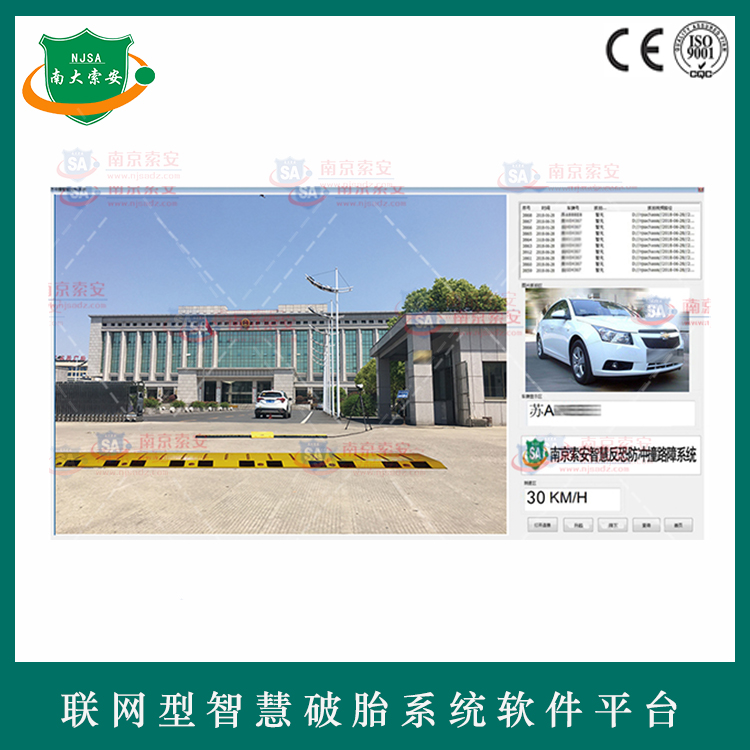 聯(lián)網(wǎng)型智慧破胎系統(tǒng)軟件平臺(tái)