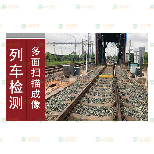 列車多面掃描成像檢測系統