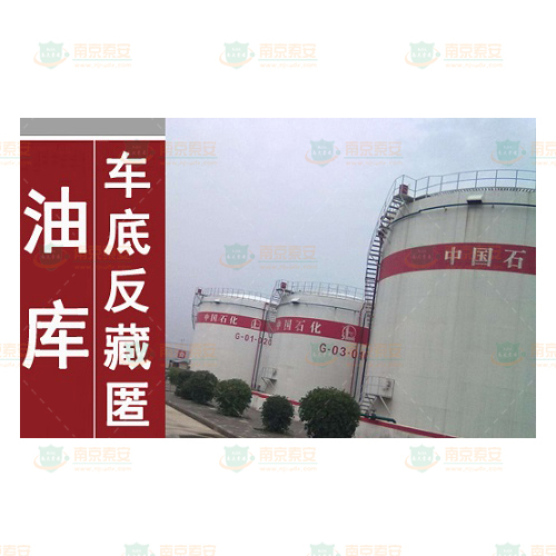 油庫車底成像反藏匿系統