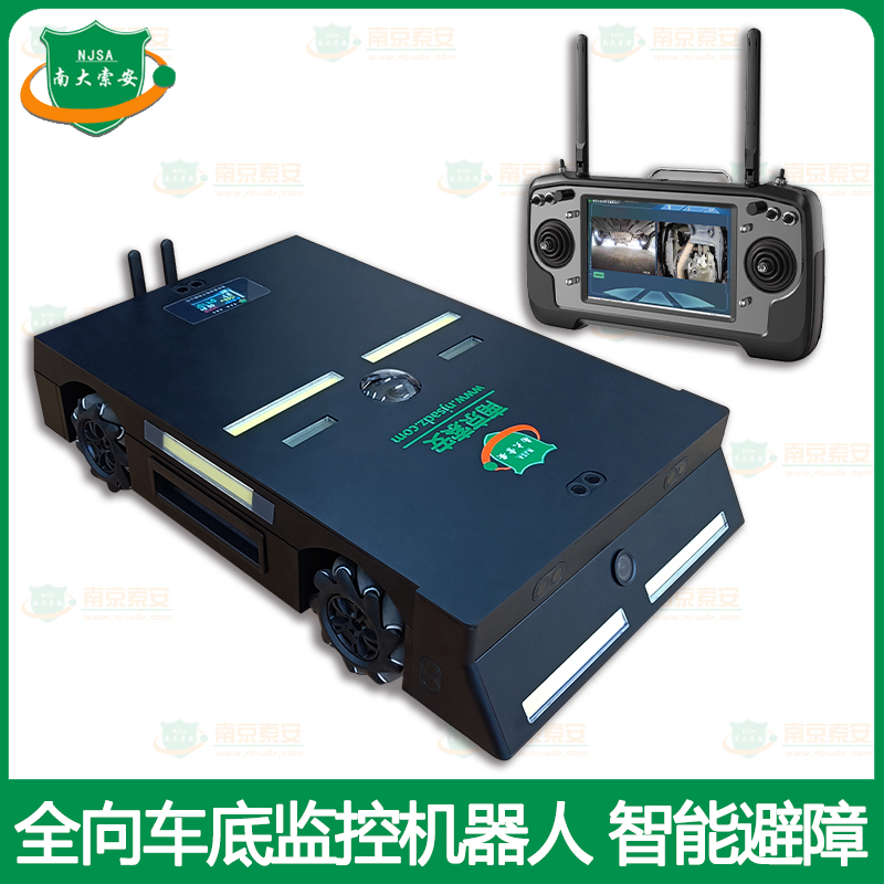 全向運(yùn)動(dòng) 雙視監(jiān)控車底檢查機(jī)器人Omnidirectional motion dual view monitoring Under Vehicle Inspection Robot