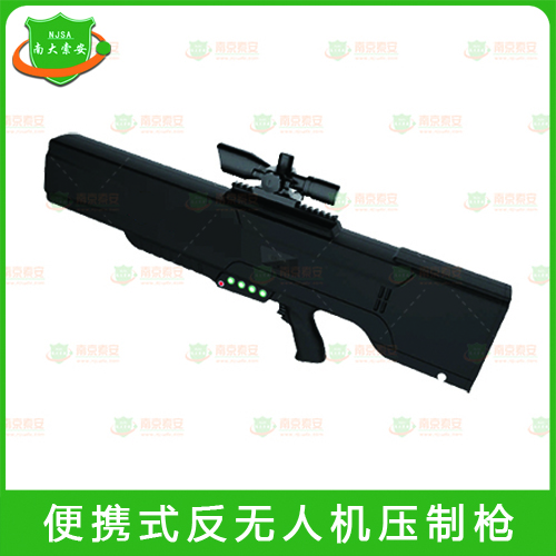 便攜式反無(wú)人機(jī)壓制槍JZ600-FW-20