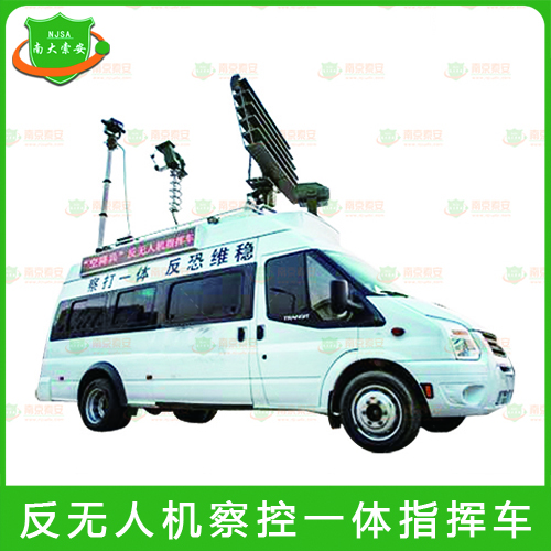 反無(wú)人機(jī)察控一體指揮車JZ600-FW-10