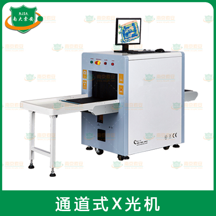 通道式X光機JZ900-X55