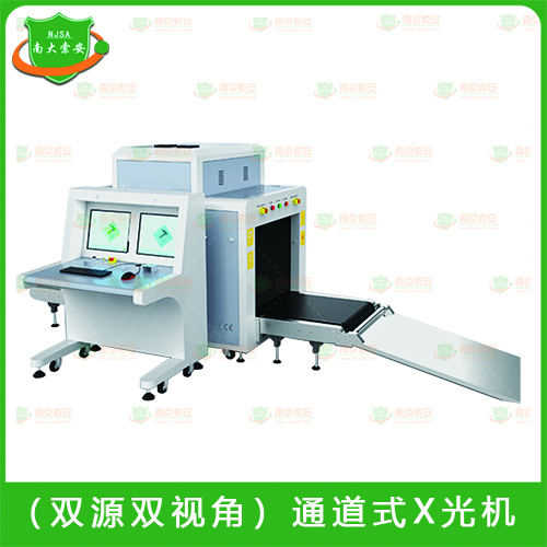 JZ900-X1001D（雙源雙視角）通道式X光機