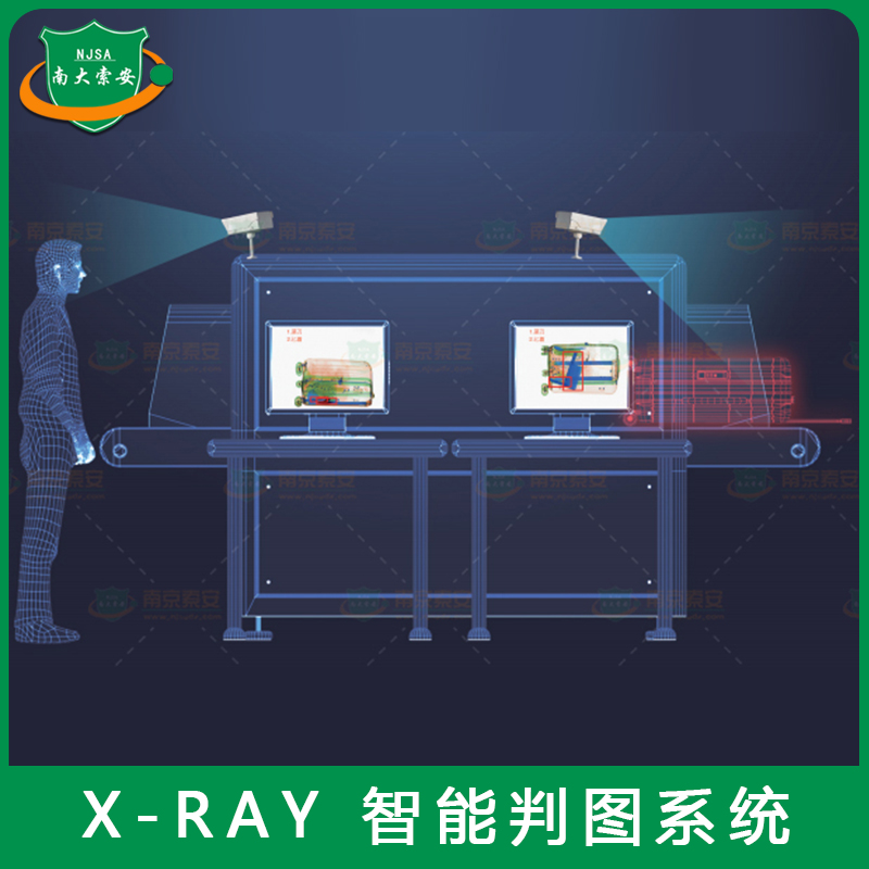 X-RAY 智能判圖系統