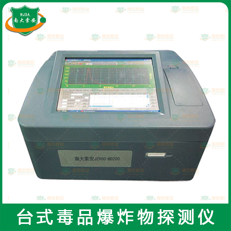 JZ900-BD200臺(tái)式毒品爆炸物探測(cè)儀