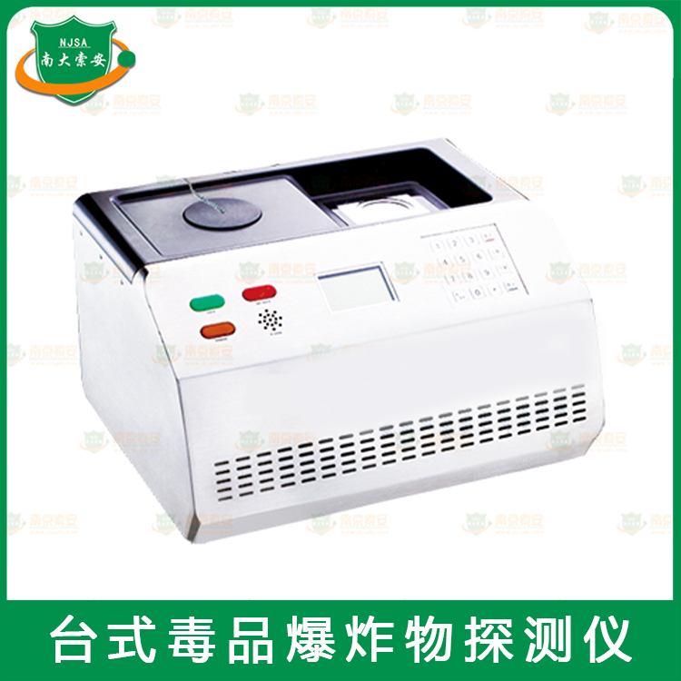 JZ900-YT-1000危險(xiǎn)液體安全檢測(cè)儀