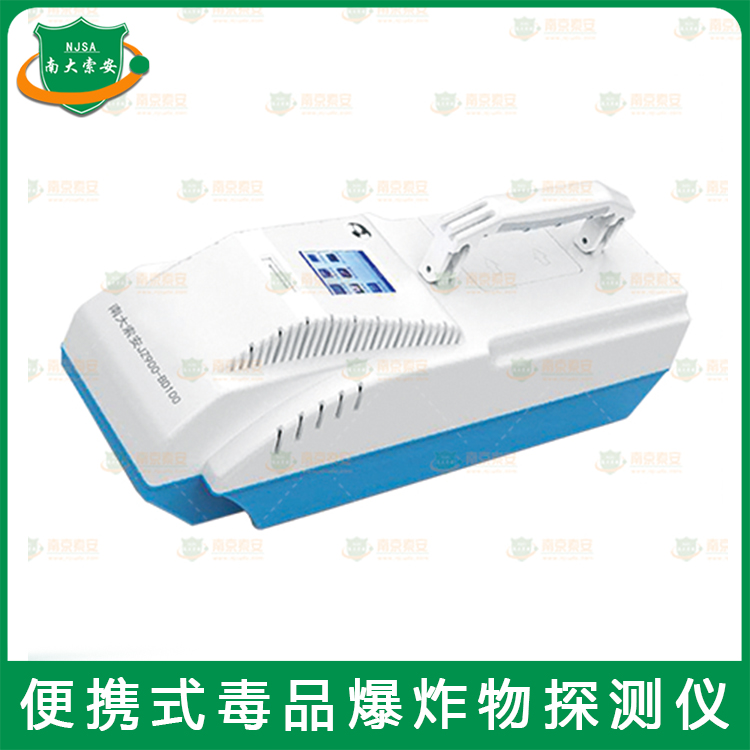 JZ900-BD100便攜式毒品爆炸物探測(cè)儀