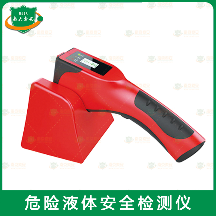 JZ900-YT-2000危險(xiǎn)液體安全檢測(cè)儀