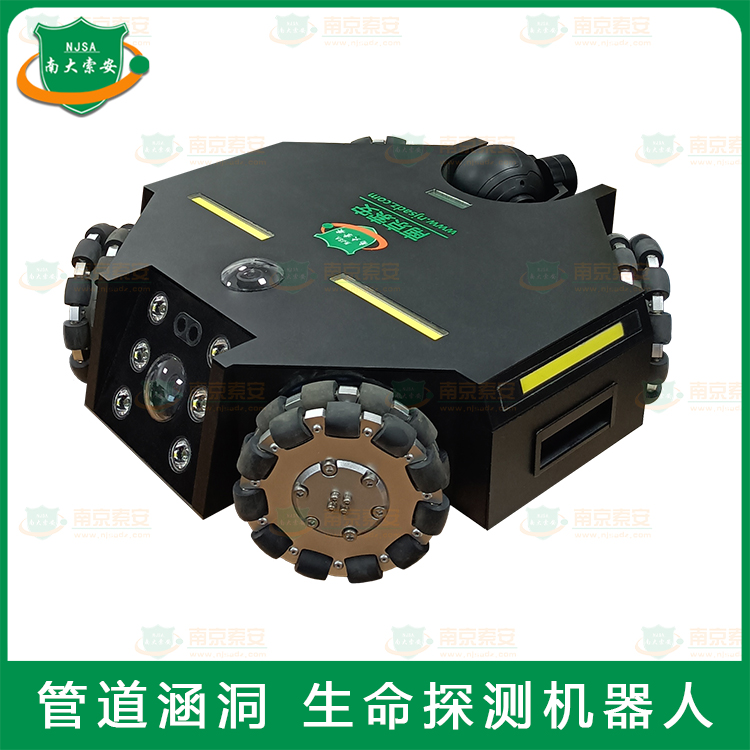 管道涵洞 生命探測機器人