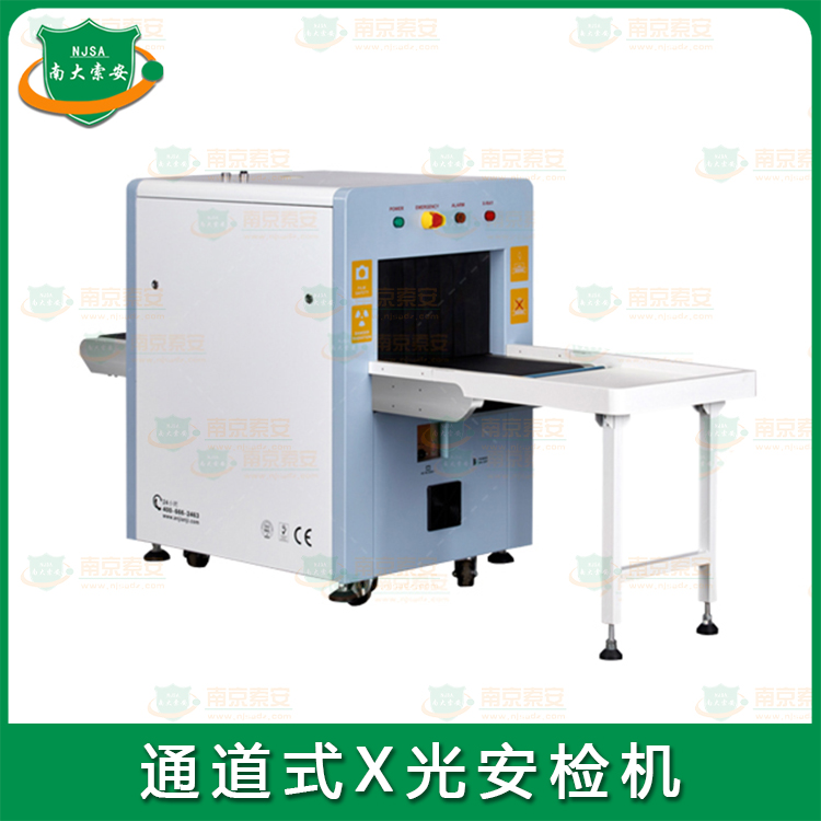 JZ900-X50 通道式X光機
